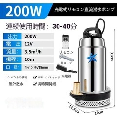 ポータブル充電式水中ポンプの画像