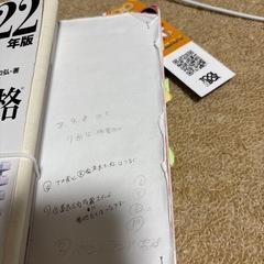 第二種電気工事士　試験テキスト　２０２２年の画像