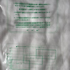 新品　着物用下着の画像