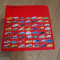 トミカ超図鑑デラックスの本の画像