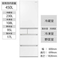 パナソニック冷蔵庫2〜6名向け450Lの画像
