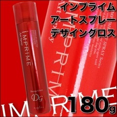 ナプラ IMPRIME イムプリム アートスプレー デザイングロスの画像