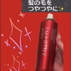 ナプラ IMPRIME イムプリム アートスプレー デザイングロスの画像