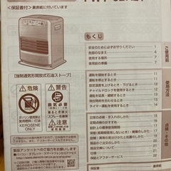 石油ファンヒーターの画像
