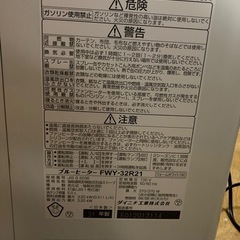 石油ファンヒーターの画像