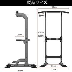 値下げ不可 ぶら下がり健康器 懸垂マシンの画像