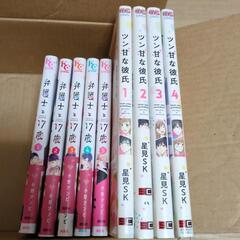 美品マンガツン甘な彼氏、他の画像