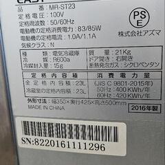 ノンフロン電気冷蔵庫

MR-ST23の画像