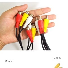 RCA 分岐ケーブルの画像