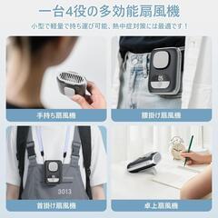 【新品】腰掛け扇風機 軽量 小型 強風 ベルトファン 4000mAh大容量 5段階風量の画像