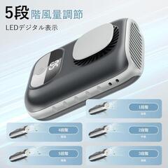 【新品】腰掛け扇風機 軽量 小型 強風 ベルトファン 4000mAh大容量 5段階風量の画像