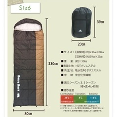 寝袋の画像