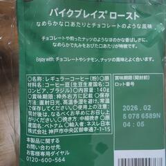 スターバックス　パイクプレイスロースト　粉　140gの画像