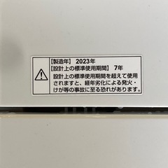 2023年　洗濯機　5kg ヤマダの画像