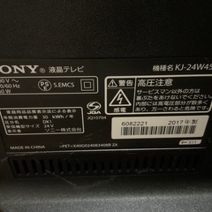 SONY BRAVIA  24型　２０１７年製の画像