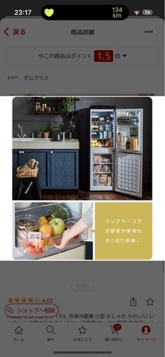 冷蔵庫