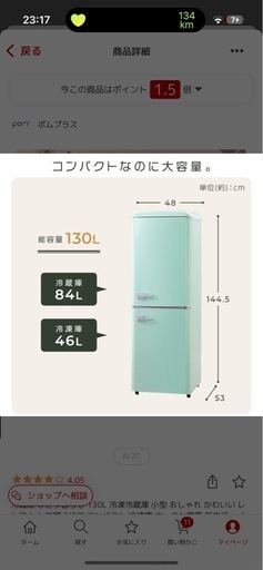 冷蔵庫