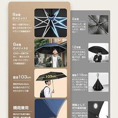 【新品】折りたたみ傘 ワンタッチ自動開閉 大きい おりたたみ傘 直径104cm 晴雨兼用の画像