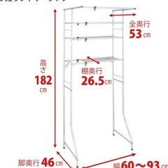 洗濯ラックお譲りします‼️値引き要相談の画像