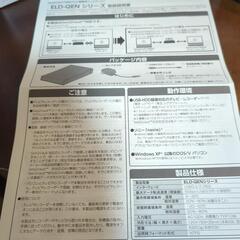 録画用HDDの画像