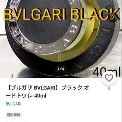 廃盤レア品　ブルガリブラックオードトワレ40ミリの画像
