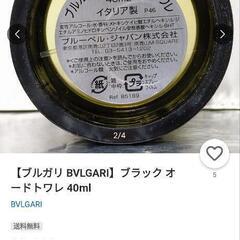廃盤レア品　ブルガリブラックオードトワレ40ミリの画像