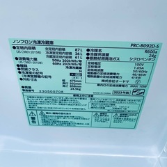 オーヤマ ノンフロン冷凍冷蔵庫  PRC-B092D-S の画像