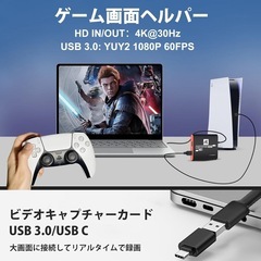 ビデオゲーム キャプチャーボード HDMI 4K パススルー Switch対応の画像