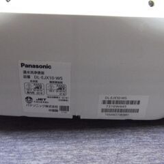 【ジャンク】通電OK◆温水洗浄便座◆Panasonicビューティートワレ◆DL-EAX10の画像