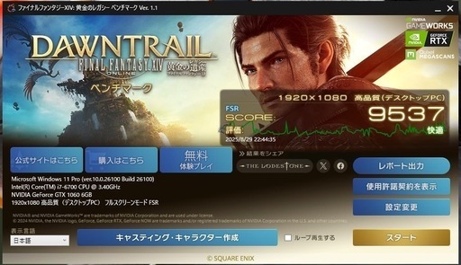 高性能自作 ゲーミングPC i7 6700 GTX1060 6GB