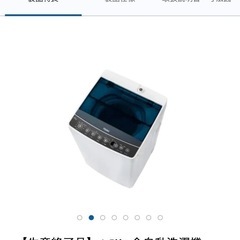 洗濯機の画像
