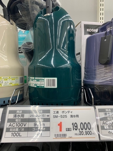 再値下げ　 新品　
水中ポンプ　