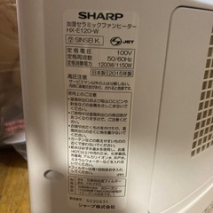 電気ファンヒーター加湿機能付きの画像