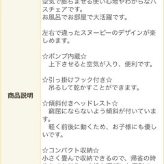 スヌーピーバスチェアの画像
