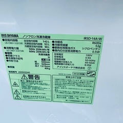 アイリスオーヤマ ノンフロン冷凍冷蔵庫  IRSD-14A-Wの画像