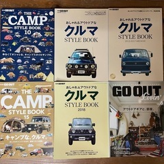 GO OUT 7冊 別冊GO OUT 6冊 13冊のセット  の画像