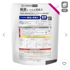 【最安値！】アタックZERO 詰め替え 2100ｇの画像