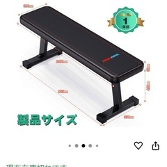 WINNOW トレーニングベンチの画像