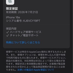 新品　iPhone 16e 128GB ブラック　SIMフリーの画像