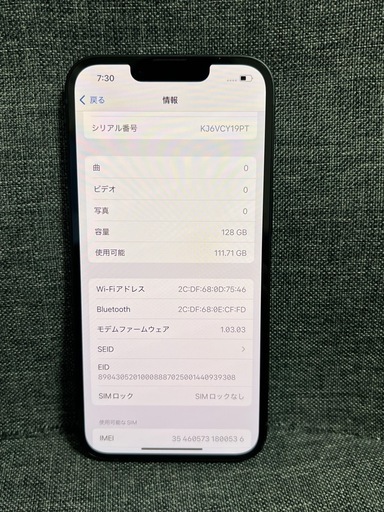 新品　iPhone 16e 128GB ブラック　SIMフリー