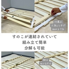 高さが変えられる 脚付き すのこマット 3段階高さ調整 マットレス別売り PSB-97195/12195/14195/80180 山善 YAMAZENの画像