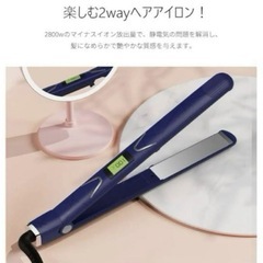【新品】ヘアーアイロン ストレート カール 2WAY 23mm 3Dセラミック ヘアケア アイロンの画像