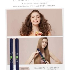 【新品】ヘアーアイロン ストレート カール 2WAY 23mm 3Dセラミック ヘアケア アイロンの画像