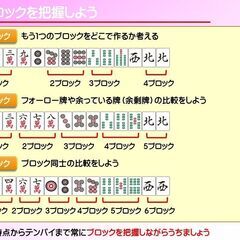 【９月無料】麻雀LINE講習　少しでも強くなりたい方へ　牌効率を学ぼう～の画像