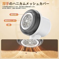 【2025 アップグレード版 人気】毛玉取り器 けだまとり 電動 毛玉クリーナー 3段階のスピード調整 6枚刃 安全装置 液晶ディスプレイの画像