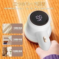 【2025 アップグレード版 人気】毛玉取り器 けだまとり 電動 毛玉クリーナー 3段階のスピード調整 6枚刃 安全装置 液晶ディスプレイの画像