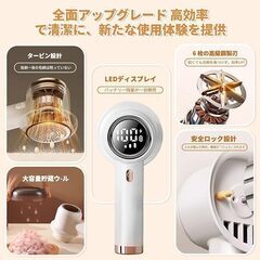 【2025 アップグレード版 人気】毛玉取り器 けだまとり 電動 毛玉クリーナー 3段階のスピード調整 6枚刃 安全装置 液晶ディスプレイの画像