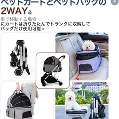 美品✨ペットカートの画像