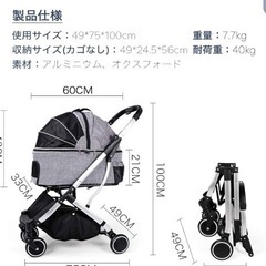 美品✨ペットカートの画像