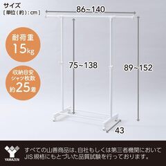 YAMAZEN 伸縮ハンガーラック キャスター付き 中古（9/8以降受け渡し）の画像
